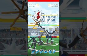 【ポケモンGO】ウルトラビーストでGETしたデンジュモクだが…⚡️ #Shorts #ポケモンgo #ポケモンgo色違い