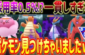 【速報】出し勝ち&一貫しまくるポケモン見つけちゃいましたｗ【ポケモンGO】【GOバトルリーグ】【スーパーリミックス】