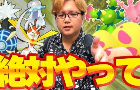 もうジャラコ色違いゲット出来るの!?!?GOフェスまさかのフライングスタート!!!【ポケモンGO】