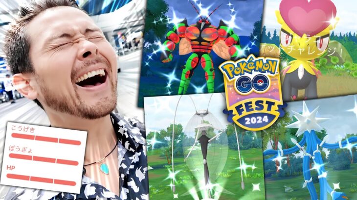 絶望のGOフェス！？黄金のジャラ娘は…色違いコンプは！？奇跡の逆転劇をご覧あれ！！！？【ポケモンGO】