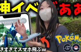 確認待ち　　GOフェスグローバルで念願の色違いを出して大興奮するあまみｗｗｗ【ポケモンGO】