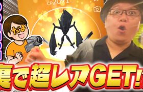 GOフェスでまさかのキラ○○!?!?神回キタァァァァァァァ!!!!【ポケモンGO】