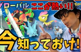 【ポケモンGO】結果にコミットするGOフェスグローバル2024攻略法！激レア色違いを狙う同志たちへ捧げる魂の超解説！チケット買うべきかどうかもズバッと言い切ります！【概要編】