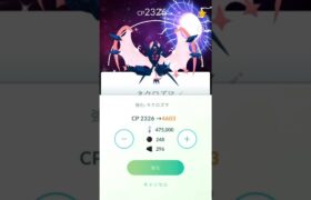 【ポケモンGO】ネクロズマ（あかつきのすがた）MAX強化&技開放してマスターリーグで使っていきます！#shorts #pokemongo #ポケモンgoバトルリーグ #ポケモンgo