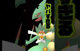 【ポケモンGO】メガラグラージをソロ討伐するヤバい『草』コンビ【MEGA Swampert solo】664