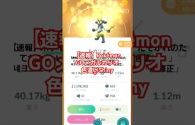 【速報】ポケモンGO　メガルカリオ　MEGA　Lucario　Pokémon GO  「shiny（色違い「無修正
