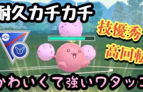 『ポケモンGO』想像してた倍硬い！めちゃくちゃ優秀なワタッコ【SLリミックス】#pokemon #pokemongo #gbl #ポケモン #ポケモンgo #ゲーム #ゲーム実況 #実況 #配信