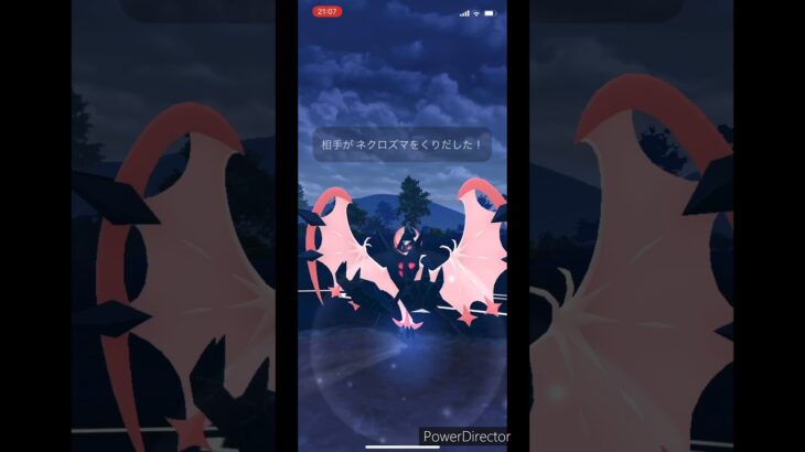 【ポケモンGO】マスターリーグネクロズマ　あかつきVSたそがれ