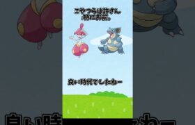 【ポケモンGO】昔にあった要素　#ポケモンgo #ゆっくり #shorts