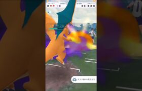 昔は強かった…　シャドウリザードンを活躍させたい！　ポケモンGO対戦スーパーリーグ　#pokemon  #pokemongo  #ばずれ