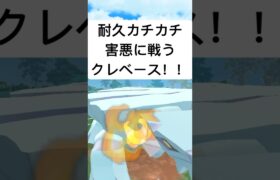 『ポケモンGO』技がささりまくるクレベース【ハイパーリーグ】#pokemon #pokemongo #gbl #ポケモン #ポケモンgo #ゲーム実況 #ゲーム #shorts #short