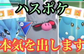 『ポケモンGO』強ポケ達で爆勝ちじゃ！マジの戦い【スーパーリーグ】#pokemon #pokemongo #ポケモン #ポケモンgo #gbl #ゲーム #ゲーム実況 #実況 #配信