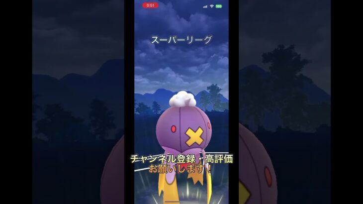 【ポケモンGO】スーパーリーグで対戦してみた！#shorts #バズれ #ポケモンgo