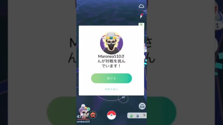 【ポケモンGO】視聴者さんとスーパーリーグで対戦！#shorts #pokemongo #ポケモンgoバトルリーグ #ポケモンgo