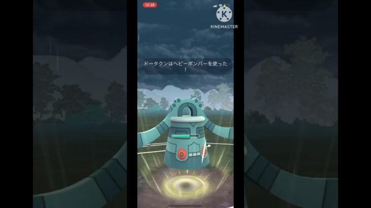 【ポケモンGO】ようつべさんにクソ技統一で挑んだらただパテ勝ちして終わったwwwwwwwww(スーパーリーグ)#ポケモンgo #goバトルリーグ #shorts