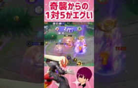 【ポケモンユナイト】脱出ボタンからの華麗な５連続KО！バシャーモの威力すご…