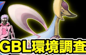 【LIVE】気持ち良くなるまで止めない限界バトラーの日跨ぎ【ポケモンGO】【GOバトルリーグ】【スーパーリーグ】