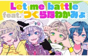 【テレビアニメ「ポケットモンスター」エンディングテーマ】『Let me battle feat.つぐらなわかみょ』9Lana　(Prod.Giga ＆ TeddyLoid)Lyric Video