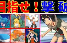 ハルカ（最終強化）はストーリーを完全クリアできるのか！？【ゆっくり実況】【ポケモンORAS】