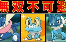 変幻自在ゲッコウガのホウエン旅！無双以外ありえなくないか？【ゆっくり実況】【ポケモンORAS】