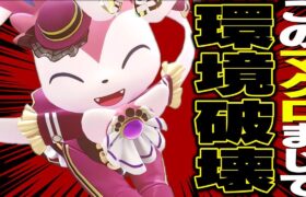 【ポケモンユナイト】現環境をぶっ壊した最強戦術を公開します。これが『ニンフィア』Pick率100%の理由。【使い方/立ち回り解説】