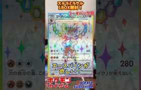 【Pokémon】ポケモンカードゲーム スカーレット＆バイオレット ステラミラクル 1BOX開封！3・4パック目【ポケモン】