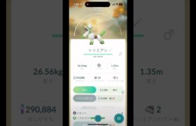 トリミリアン→ジェントルカット　　#PokémonGO#Pokémon #ポケモンGO#トリミリアン#トリミリアン姿を変える#トリミリアンジェントルカット