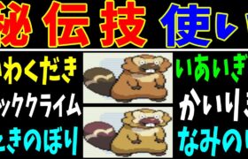 ビーダル２匹（秘伝技のみ）は何レベルで殿堂入りできるの？【ゆっくり実況】【ポケモンPt】