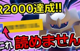 オリジンギラティナでR2000達成！実はこのポケモンある分野において最強です…【ポケモンSV】