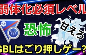 【恐怖】SAキュウコンでごり押せ!! 甘えてるだけで相手が溶けていく!!【スーパーリーグリミックス】【GBL】