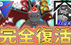 【主人公の帰還】”SCP1位リザードン”で暴れます＆今後の動画について【ポケモンGO】【スーパーリーグ】【GOバトルリーグ】