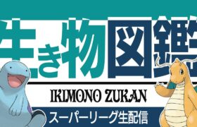 【スーパーリーグ】Sカイリュー最強！？ヌオー補完が刺さる予感！！【GBL】