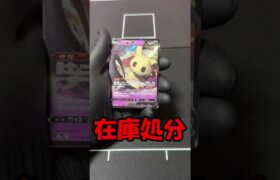 やっぱSRもいいけど、トレーナーはポケモンと一緒にいて輝くよね #memes #ポケカ #shorts