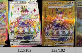 【ポケカ】フラゲまとめ！ステラのSRが美しすぎる！AR &SR＆SAR＆URまとめ！「ステラミラクル」【Pokémon cards】Secret cards of Stellar Crown