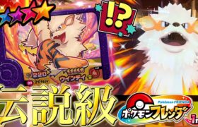 フレンダで初の”バトルでゲット”に挑戦！！まだゲットしてないSTねらったら伝説のポケモンが登場！？www【ポケモン フレンダ】