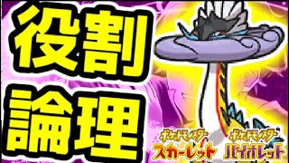 【役割論理】タケルライコと楽しみたいランクバトル配信【  #ポケモンSV  】