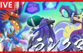 【ポケモンSV】ミライパオウーラ→重すぎるから周回雑談