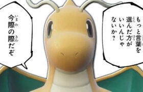 【現代最強のポケモン】伝説ルールでも大暴れしている『カイリュー』の最も熱い型を教えます。【ポケモンSV】