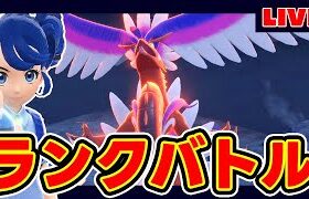 【この大空に】ツバサノオウを広げ【レンタル】【ポケモンSV】