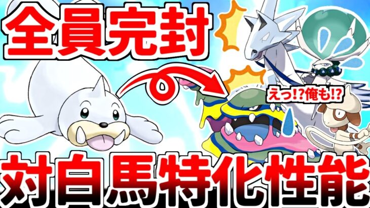 謎の進化前ポケモン「パウワウ」が白馬バドレックス対策として優秀であるまさかの事実が判明！？ 真っ当すぎる採用理由やその評価点を解説する！！【ポケモンSV/ダブルバトル/ゆっくり実況】