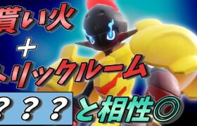 【ポケモンSV】貴重な炎受けトリル要因として輝くグレンアルマさん！【スカーレットバイオレット】