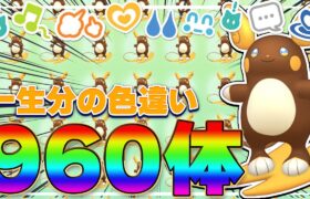 【ポケモンSV】期間限定のアローラライチュウを一生分色厳選してみた結果【ゆっくり実況】