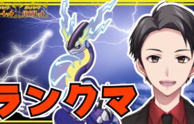 【ポケモンSV】朝活ミライドンなランクマ【初見さん歓迎】