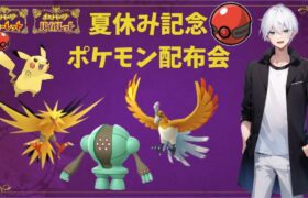 【ポケモンSV】お昼から通常伝説、色違いポケモン配布会！初見さん大歓迎！配布終了！