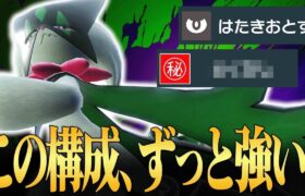 【分かってても無理】対策してない構築を破壊しまくる『マスカーニャ』っていつの時代も超優秀だよね！【ポケモンSV】