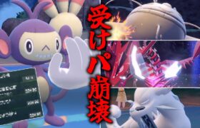 これがマイナーポケモンの真骨頂。「エテボース」で受けパを崩壊させる。【ゆっくり実況】【ポケモンSV】