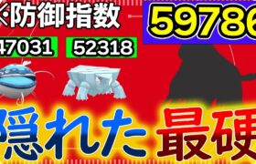 実はヘイラッシャやクレベースよりも硬いポケモンがいるって知ってた? 誰も知らないマイナーで物理を全て完封します【ポケモンSV】