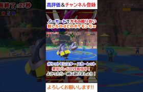 ノーガードでガチの殴り合い制したのはどのポケモンだｗ【ポケモンSV】