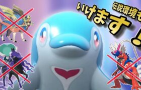 【ポケモンSV】サイクルを有利にしつつ火力も出せるイルカマンさんが強いです！【スカーレットバイオレット】