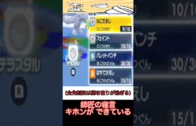 【ポケモンSV】ポケモン天国ゴールド